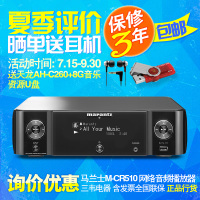 馬蘭士CD6005 入門HIFI的五星之選，下單即贈(zèng)驚喜好禮